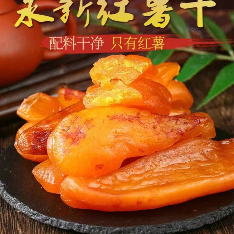 永新红薯干软糯香甜150g/268g