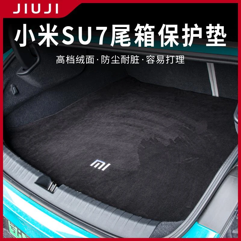 24款小米汽车SU7专用前备后备箱垫改装配件速7苏七翻毛绒尾箱垫子