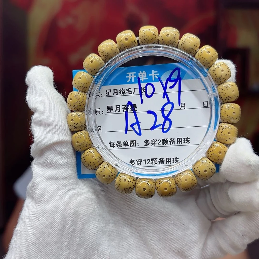 星月菩提吊坠J****ㅤA28……….