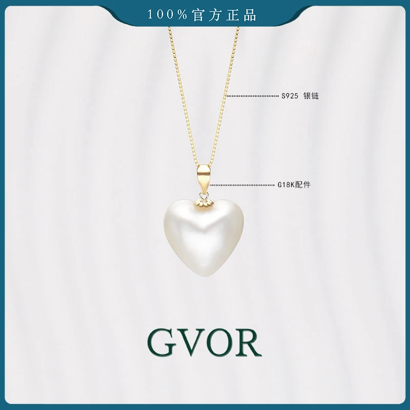 Y【爆款丨一颗真心】18K金海水爱心马贝瓜子头吊坠【赠银链】 C065