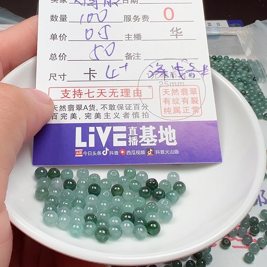 翡翠手链未镶嵌烟**散货主老华