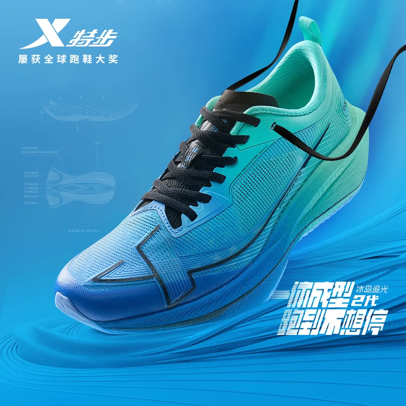特步一体成型2代运动鞋男女鞋缓震体考体测马拉松竞速专业跑步鞋