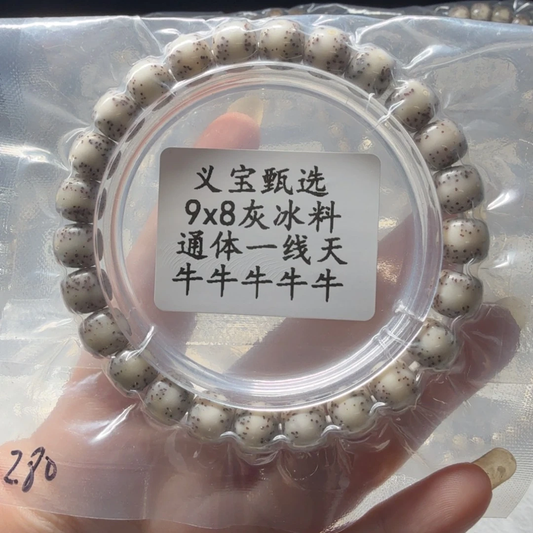 手串星月菩提888888888