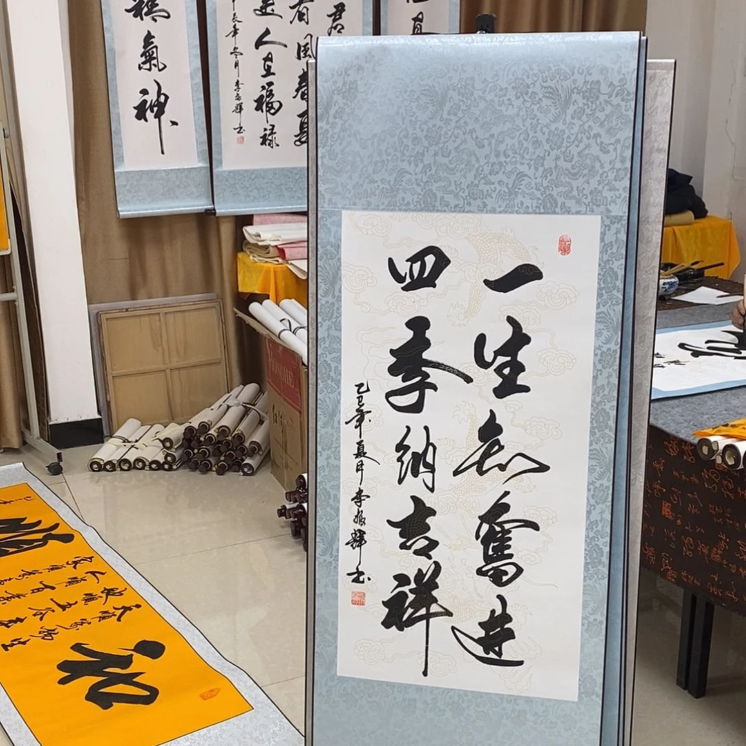 逸***爷书法书法作品参加