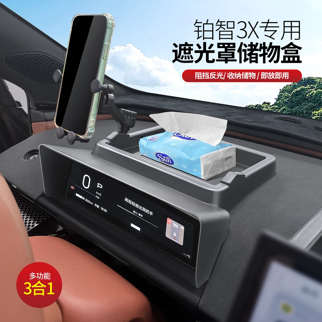 适用于铂智3X仪表遮阳罩遮阳挡储物盒防反光遮光罩收纳盒内饰改装