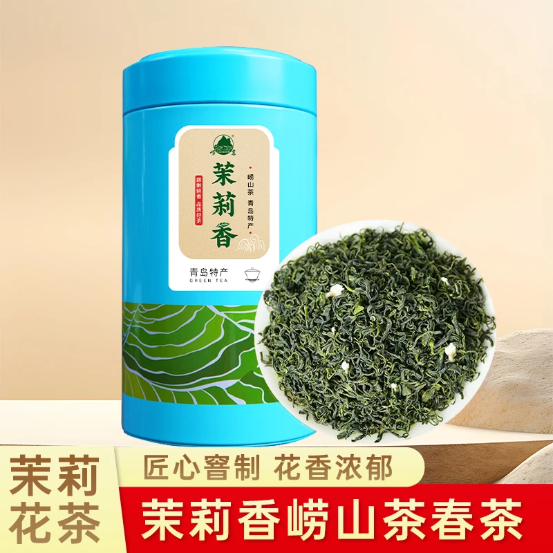 崂茗茉莉香崂山茶500克春茶口粮茶高山茶叶