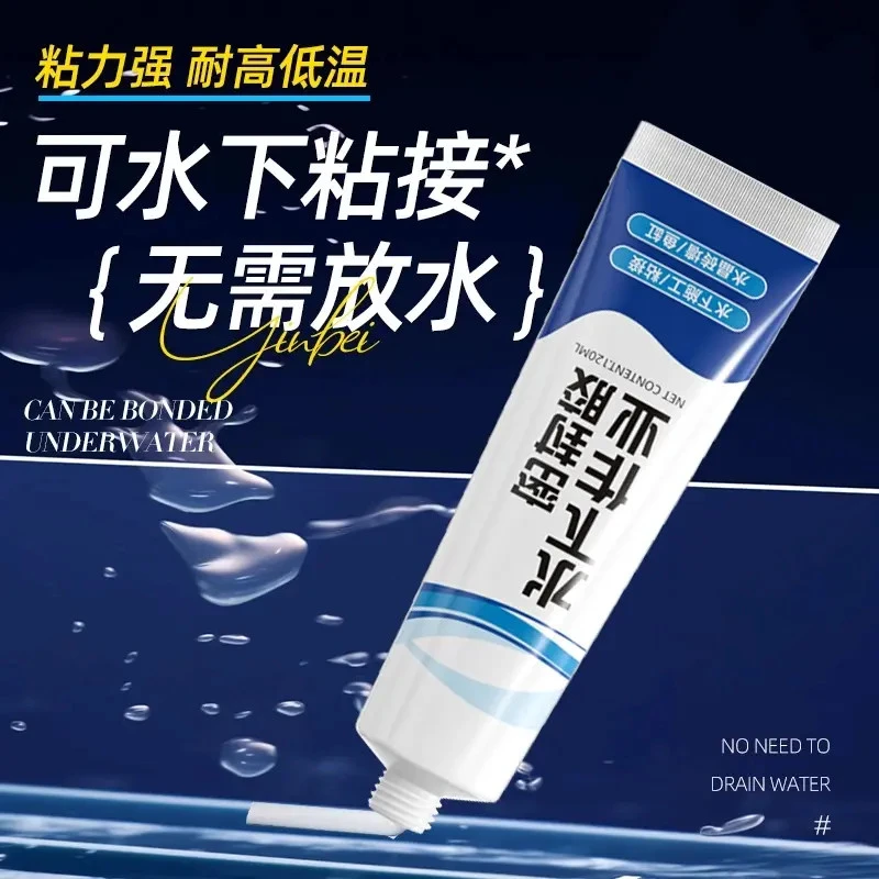 【拍一发二】水管鱼缸胶水下密封胶强力密封防水水管鱼缸填充胶