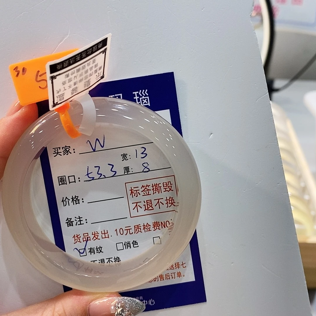 ***W玛瑙/玉髓手镯合金