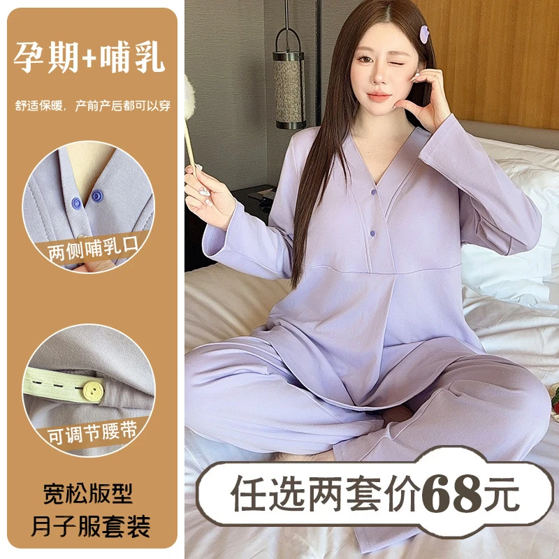 【买一宋一】带胸垫月子服夏季薄款产后孕妇睡衣春秋产妇待产哺乳衣