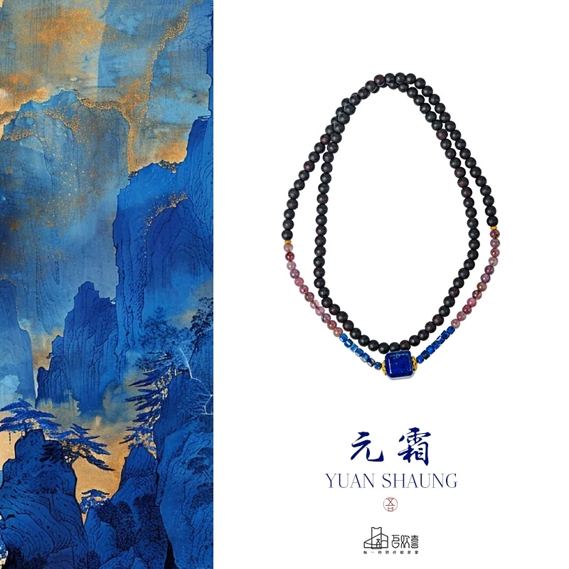 元霜 · 十亩香降真香4MM 木带宝珠串 多圈手串手链 ·（多样性）