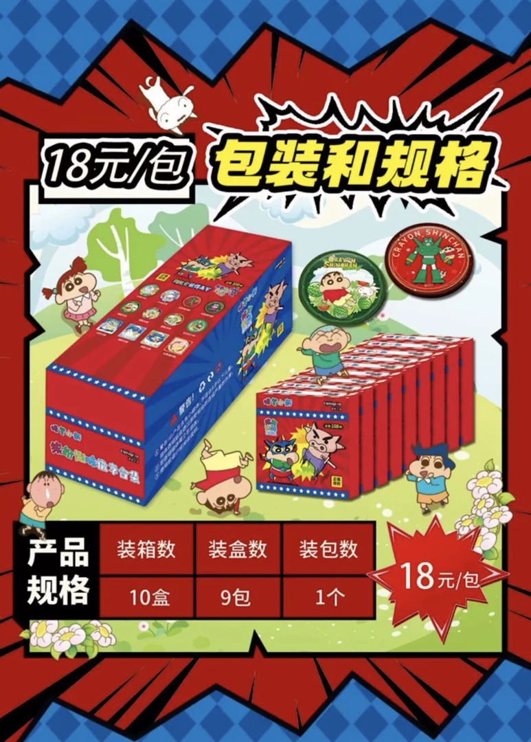 蒙教王国【强娶转盘】蜡笔小新吧唧马口铁徽章 正版授权 盲盒代拆