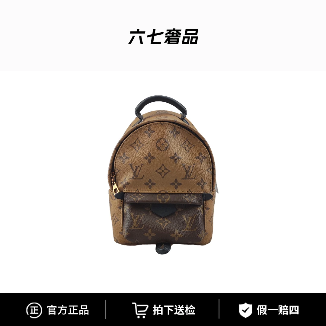 99新 LV 焦糖拼色小书包棕色经典单肩斜挎包