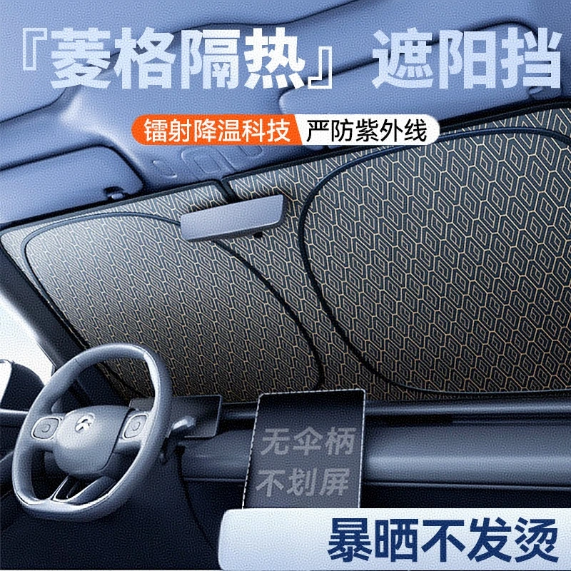 汽车遮阳挡板镭射菱格防晒隔热遮光帘档罩车内前挡玻璃板罩伞神器