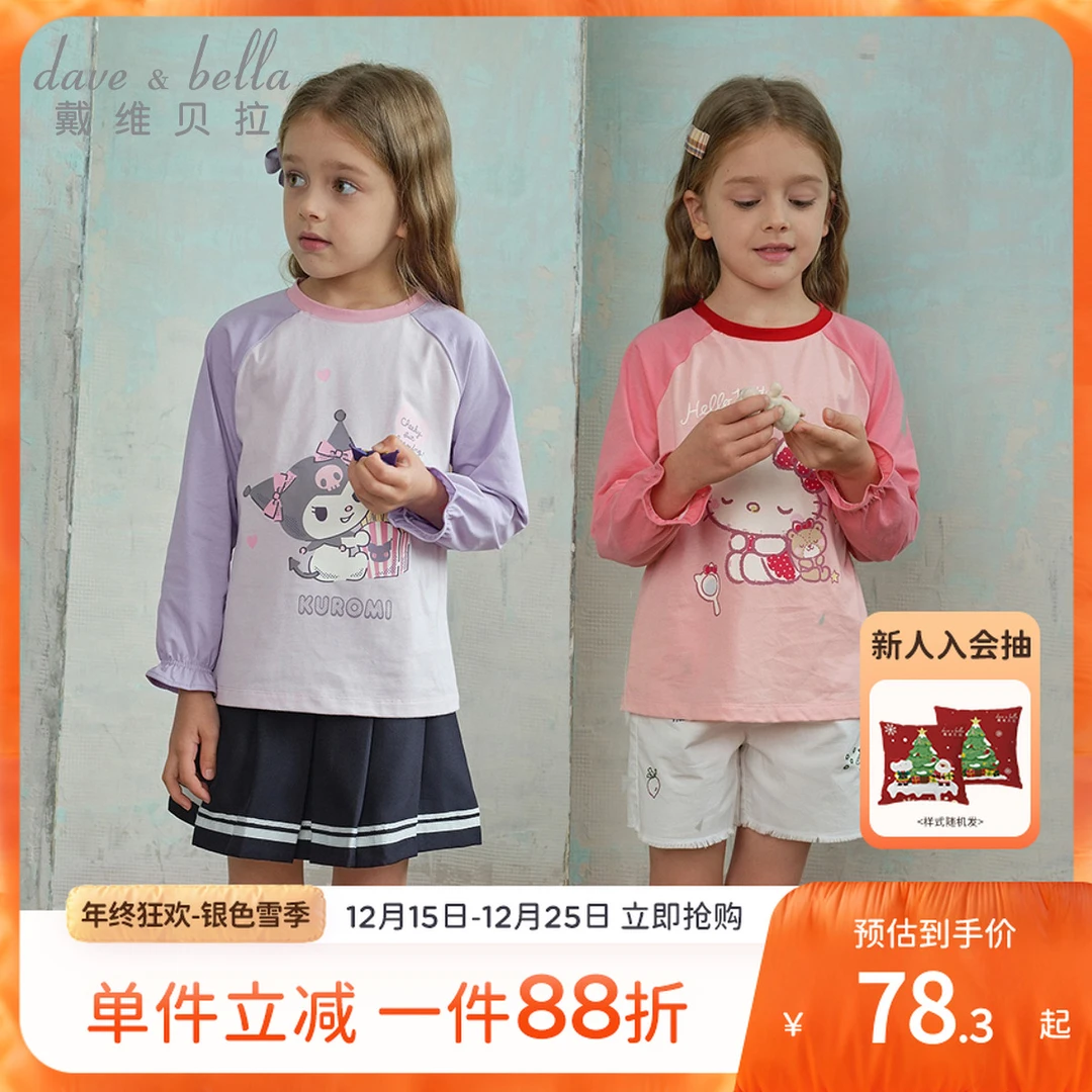库洛米联名戴维贝拉儿童长袖T恤女秋季新款女童秋装衣服上衣童装