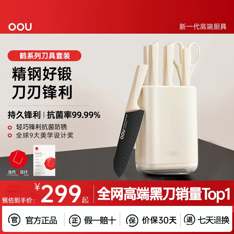 OOU/欧欧优刀具套装厨房锋利组合家用厨具不锈钢菜刀oou刀具套装
