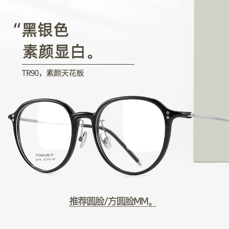 纯钛超轻黑框眼镜女素颜神器9118复古加宽小框眼镜减龄显白网红