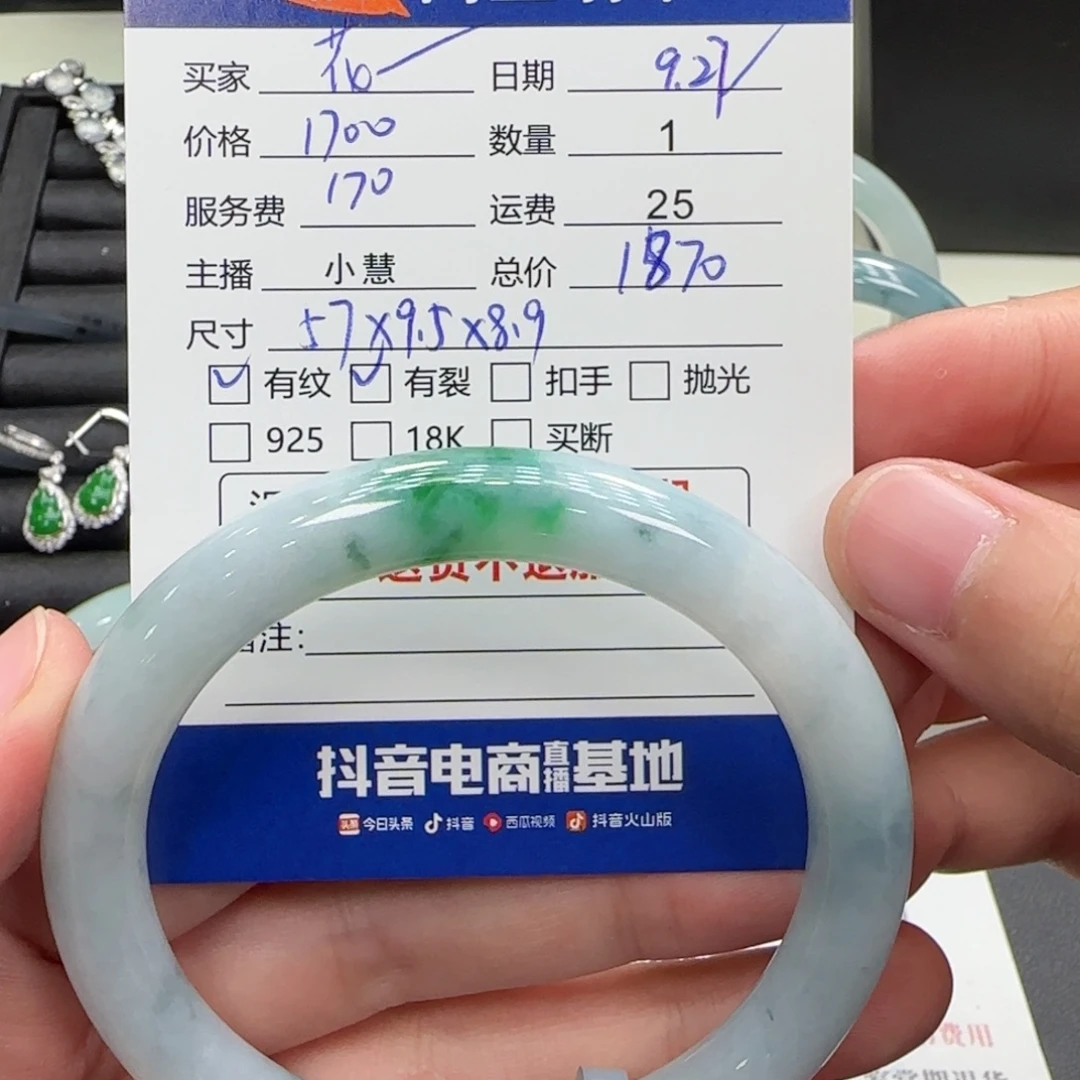 花****未镶嵌手镯翡翠翡翠
