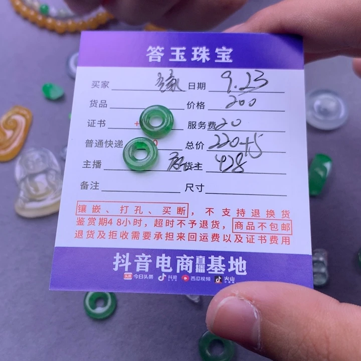 颈饰未镶嵌翡翠缘**望