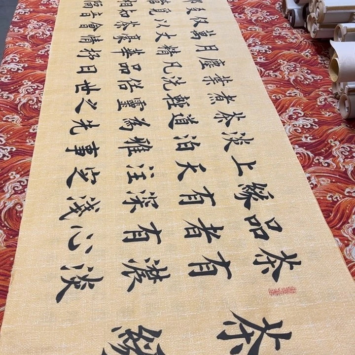 书法茶道雷伟麻纹