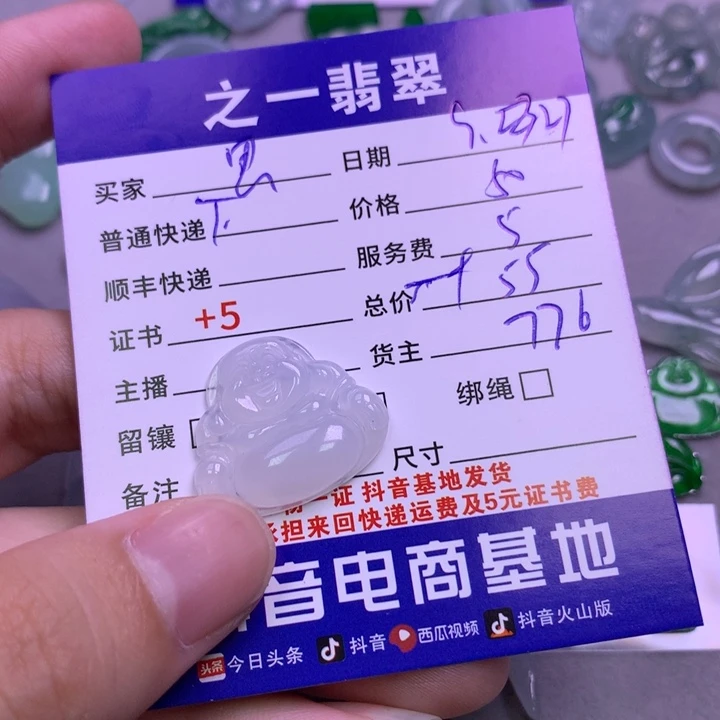 颈饰未镶嵌翡翠思***茶