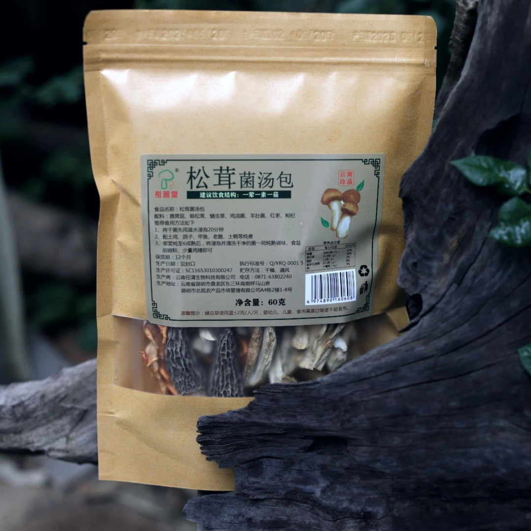 【琢耕优品】云南松茸菌汤包丰富蛋白质微量元素美味健康60g一大包