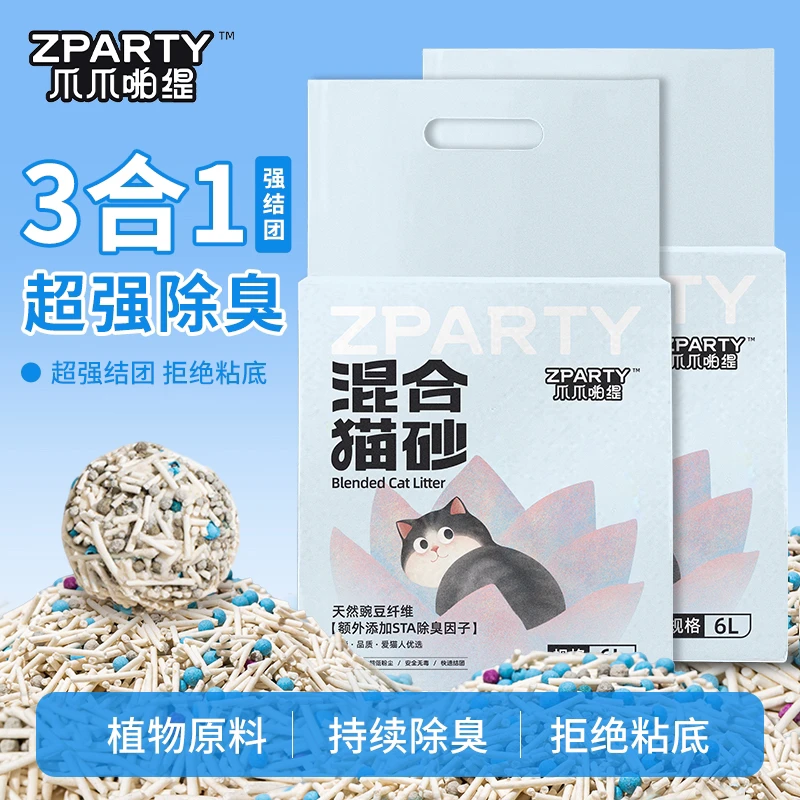 爪爪啪缇混合猫砂除臭低尘结团可冲厕所快速溶解奶香
