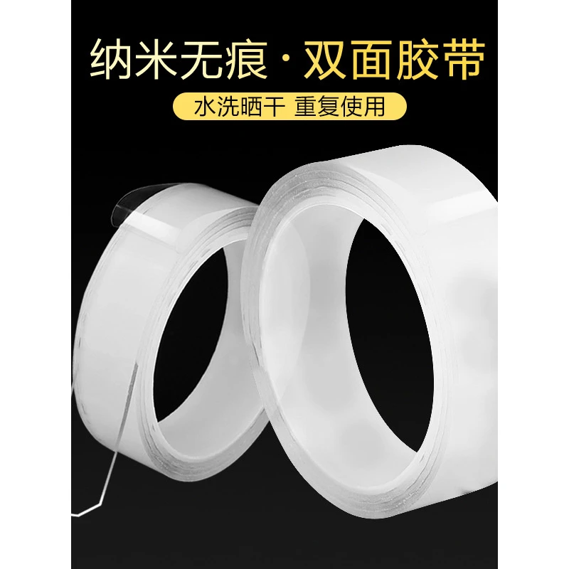 粘墙双面胶高粘度防霉贴防水胶带水槽贴透明无痕双面胶美缝贴纳米