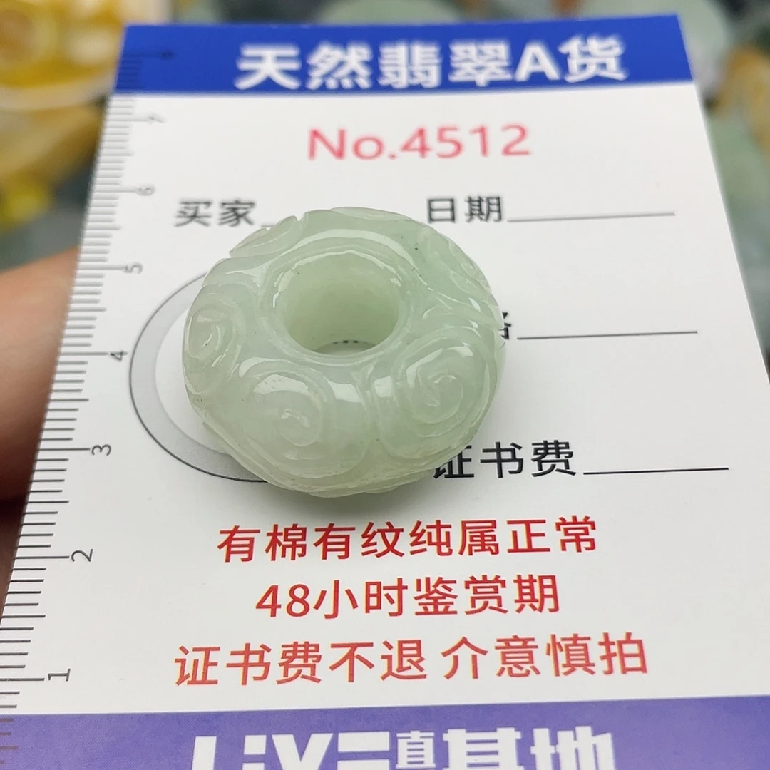 翡翠未镶嵌挂件4512