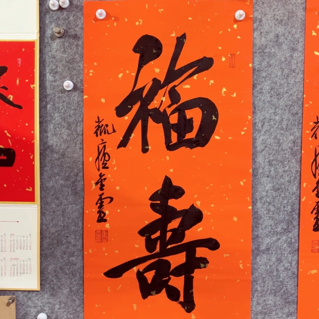 书法书法作品王金灵