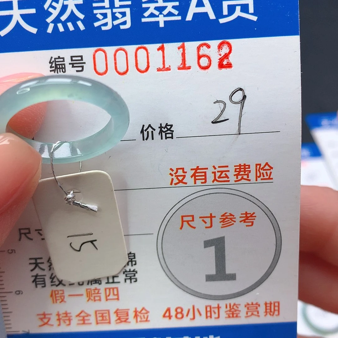 未镶嵌戒指翡翠m