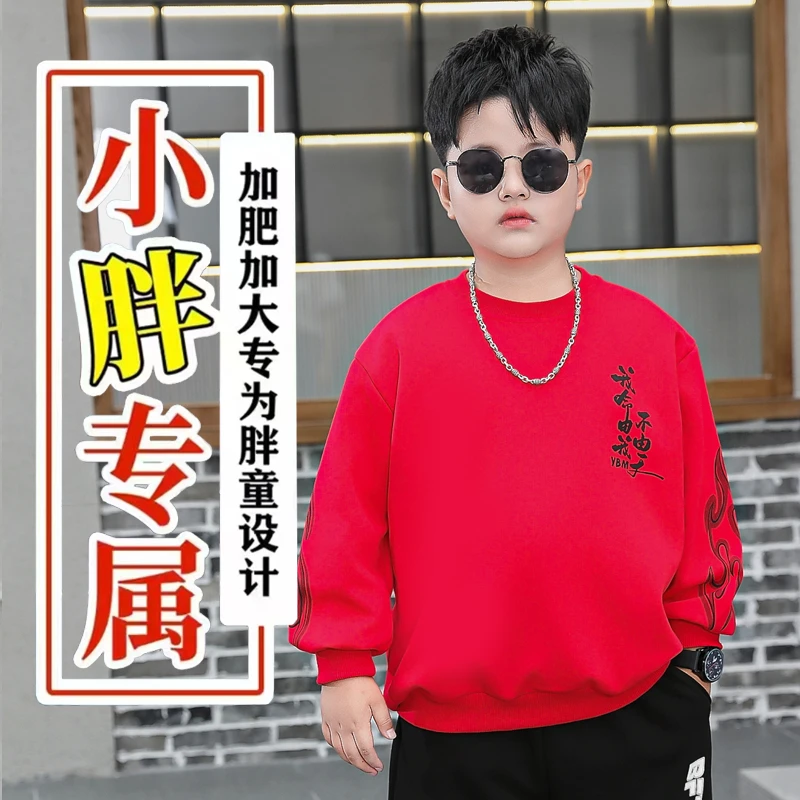 胖男童卫衣秋装2025潮牌洋气加肥加大童装宽松大码儿童秋季打底衫