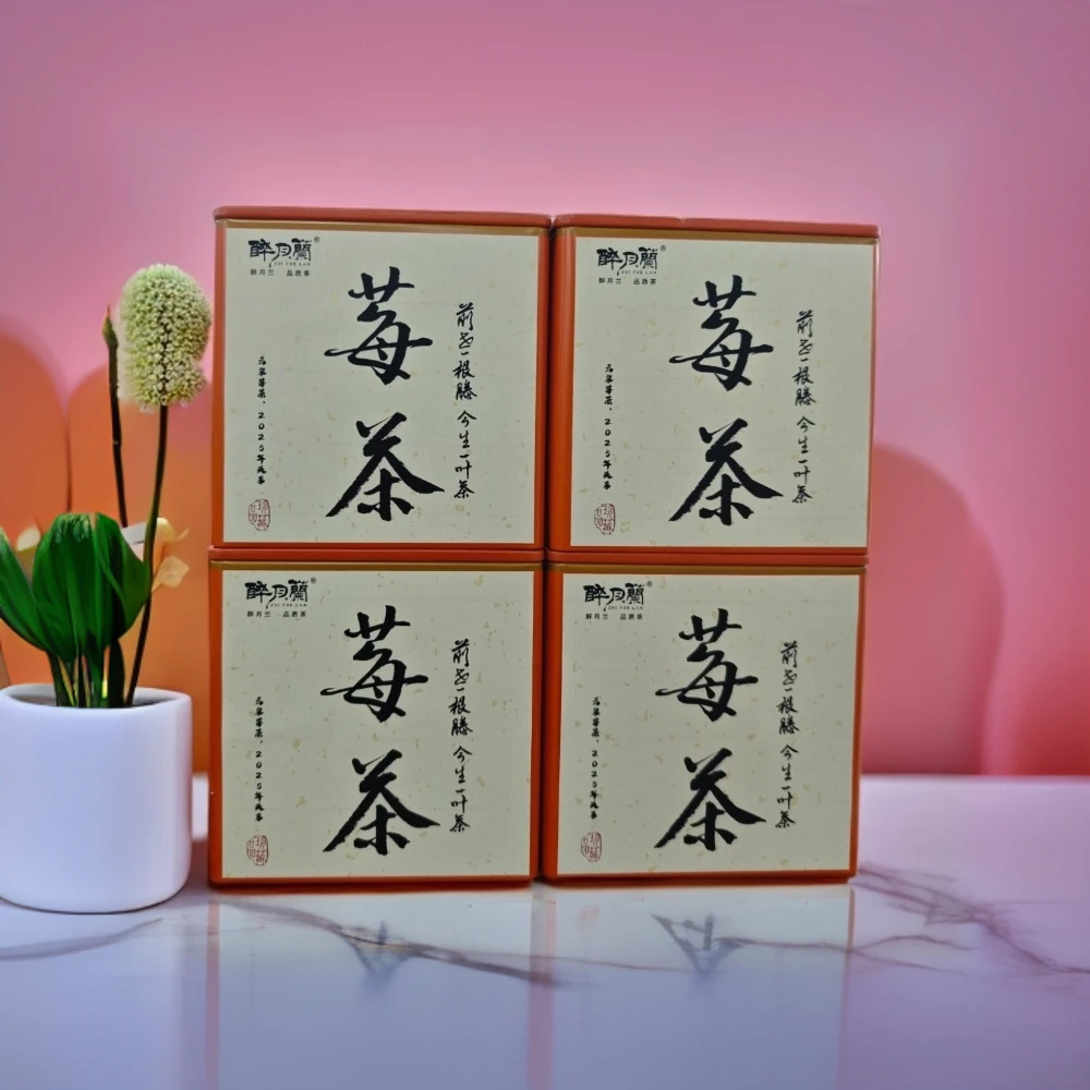 张家界紫芽莓茶50g*4 花青素更高 回甘持久 节日送礼伴手礼