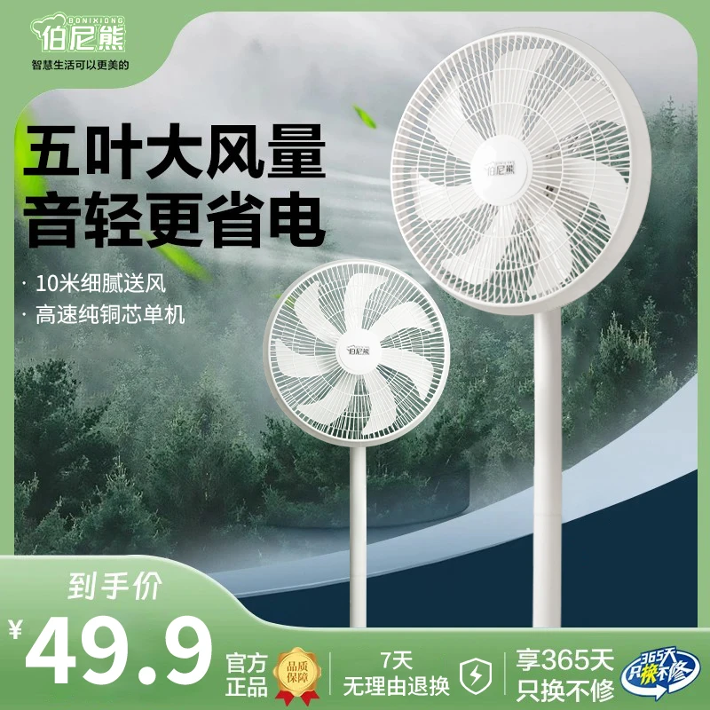 电风扇落地扇家用静音强力大型台式电扇强力卧室办公室立式摇头扇