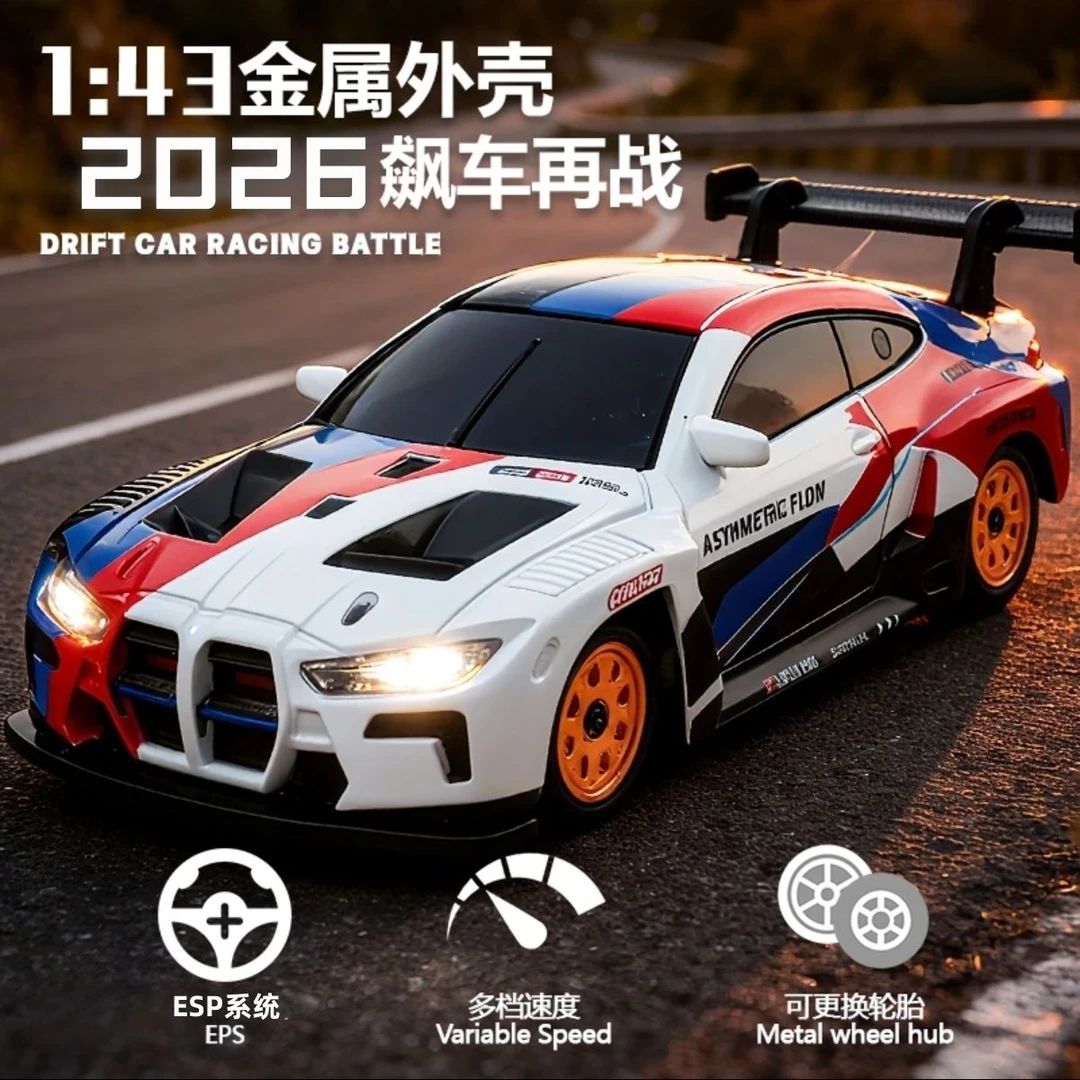 高速四驱漂移遥控车合金1/43经典宝马AE86赛车全比例油门男孩玩具