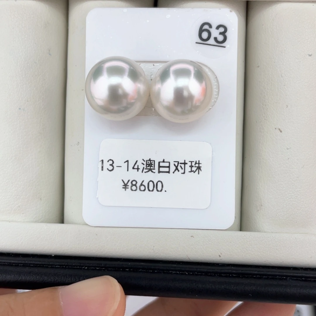 未镶嵌海水珍珠耳饰澳白对珠13-14