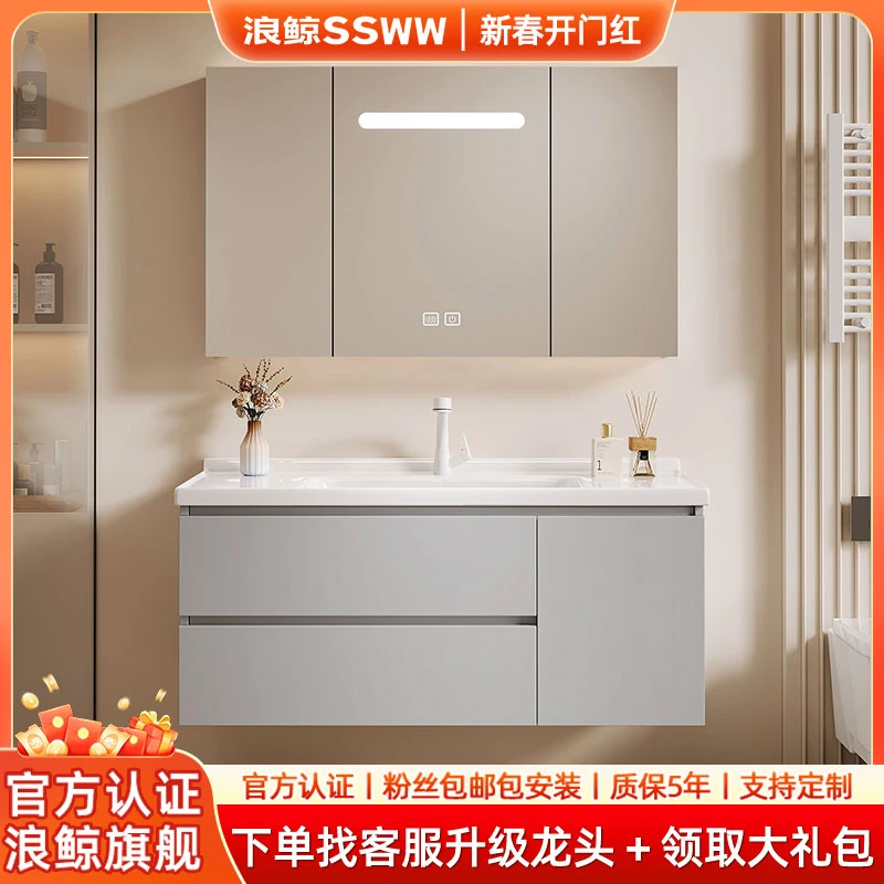 浪鲸浴室柜陶瓷一体盆智能镜柜组合升级洗漱台卫浴柜洗脸盆柜组合