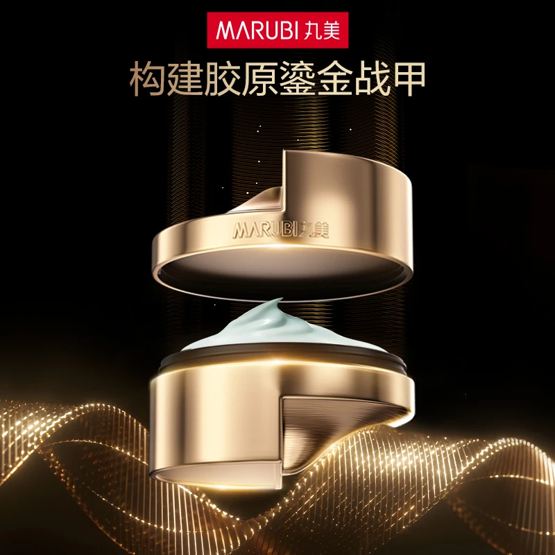 【胡杏儿推荐】丸美小金针超级面膜25g重组丸美护肤旗舰店直播间