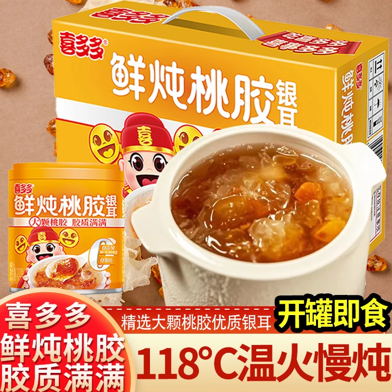 鲜炖桃胶银耳木薯羹开罐即食早代餐免煮速食营养用券好物推荐正品