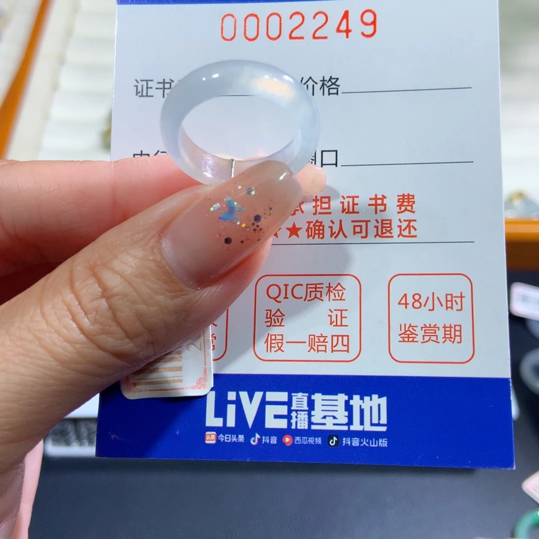 翡翠未镶嵌戒指12号