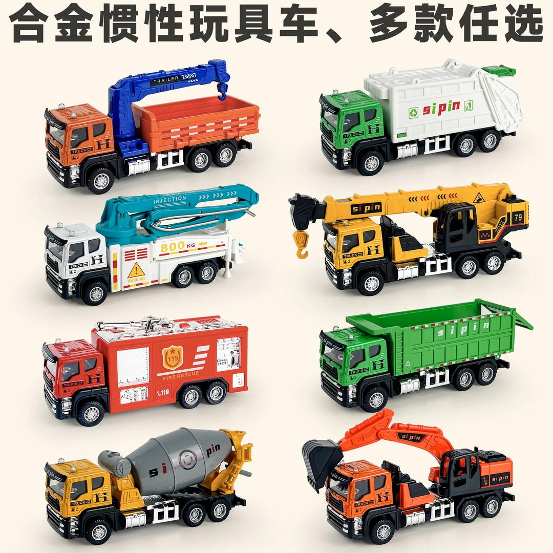 合金惯性消防环卫工程车模型儿童玩具车吊车挖掘机工程车玩具