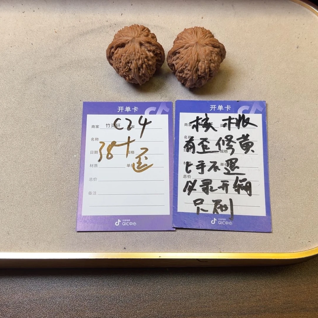 把件核桃核桃磨盘