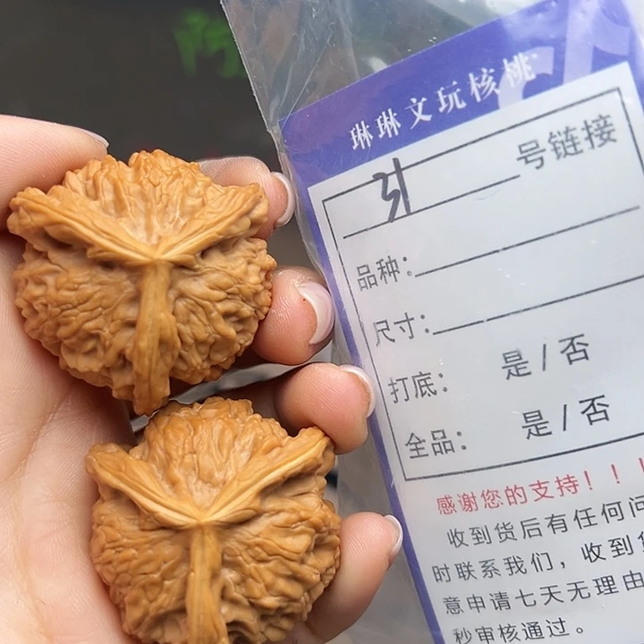 吊坠文玩核桃核桃31