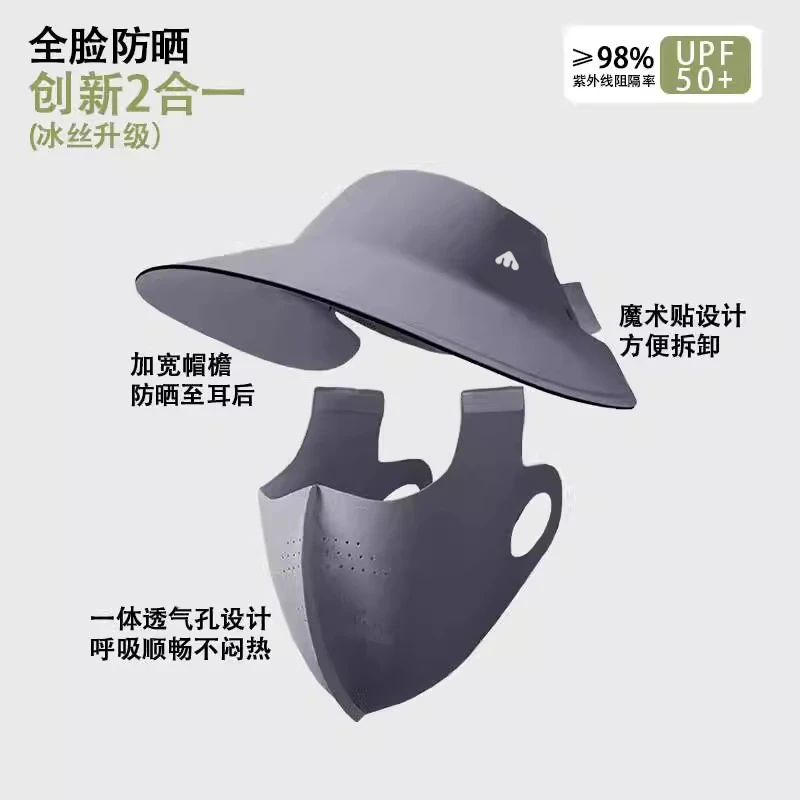 美力城可拆卸防晒帽口罩二合一