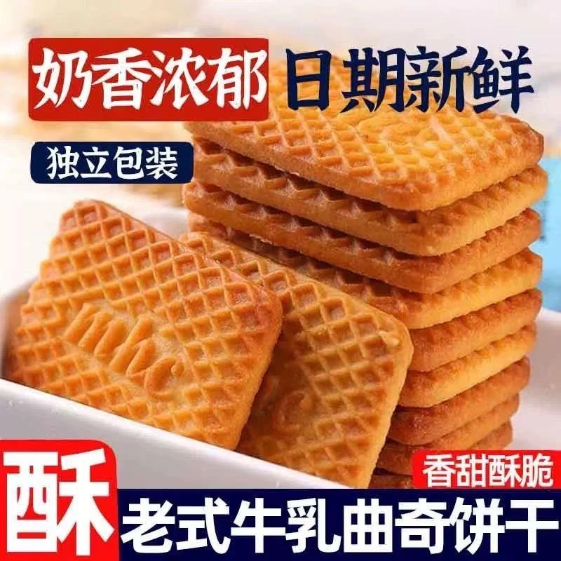 仑酥饼干 干整箱独立包装特浓牛奶饼干 干儿童早餐解馋老式小零食