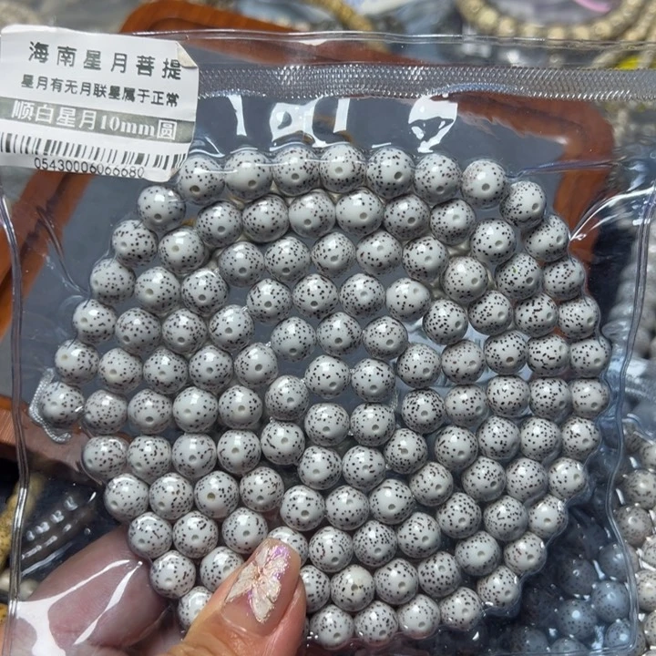 星月菩提手串0543圆10不足尺
