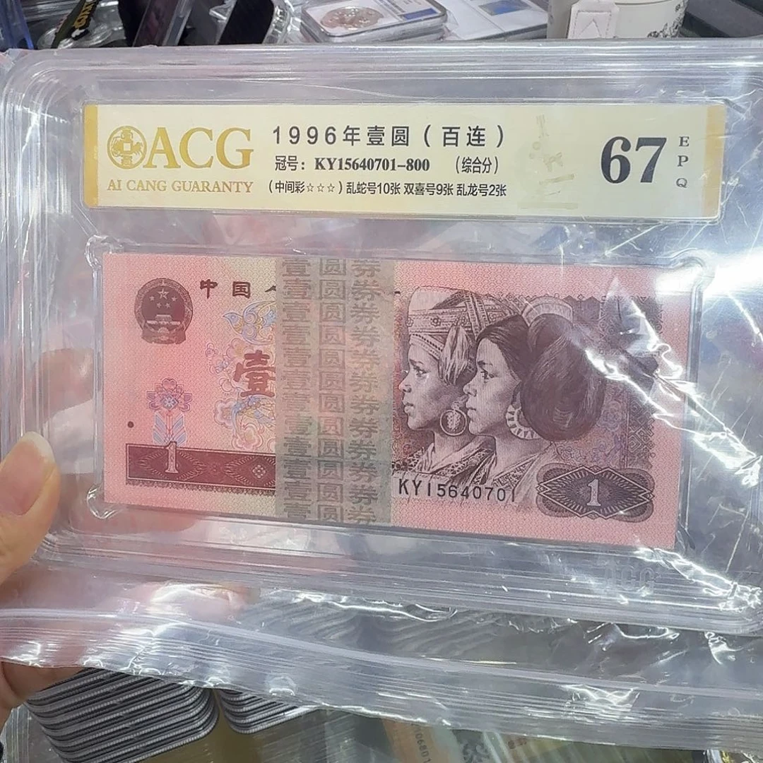 961中间彩KY15640701乱蛇爱藏刀货67