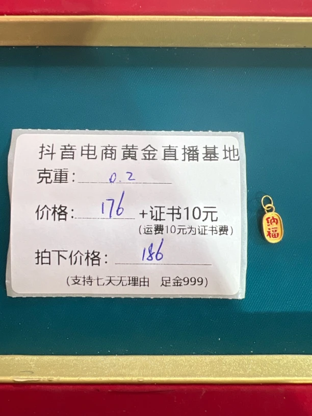 足金999招财纳福提溜黄金