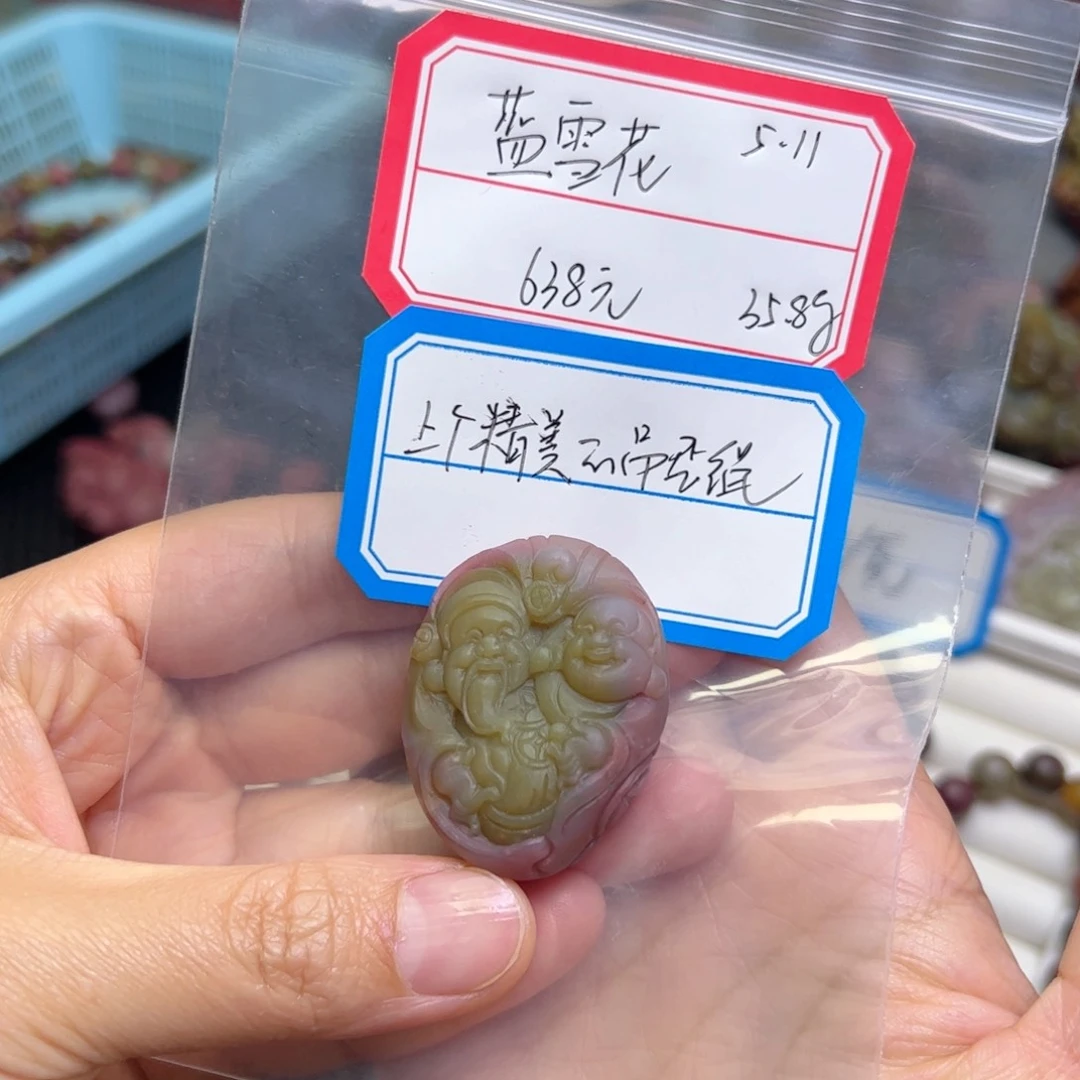 玛瑙/玉髓吊坠未镶嵌蓝*花