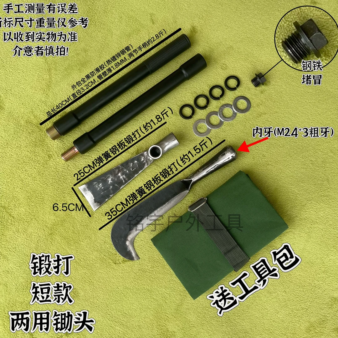弹簧钢锻打多功能锄头可拆便携户外挖笋开荒锄草实用工具