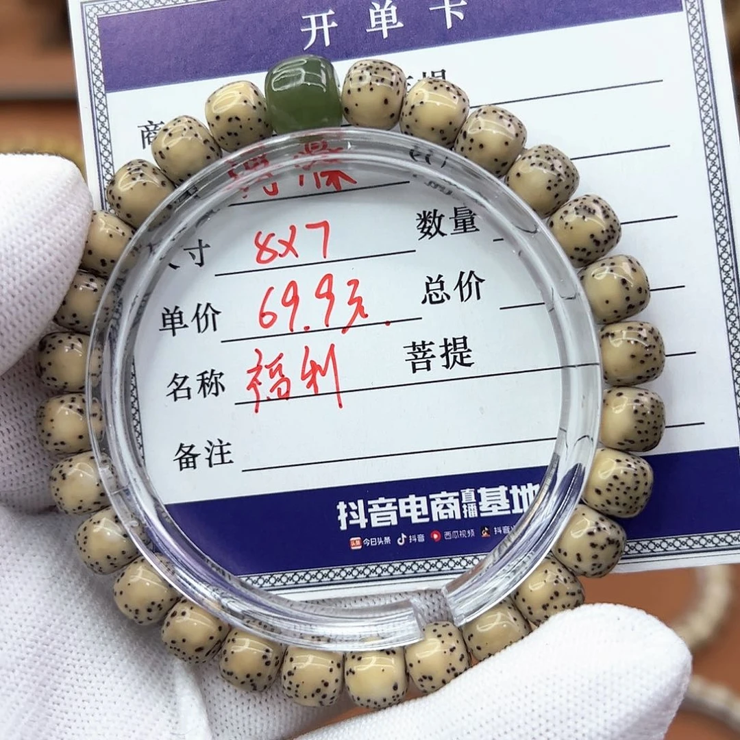 星月菩提手串星月菩提石玉料手串